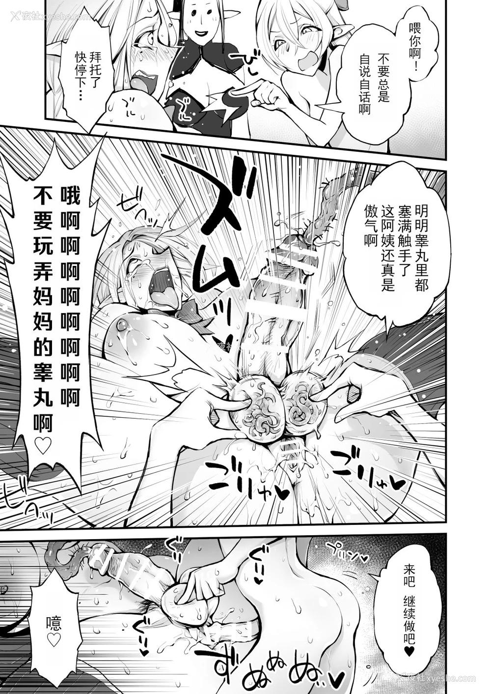 31P - [haidara] 催眠!ふたなり!近亲相奸触手责め!! [中国翻訳]