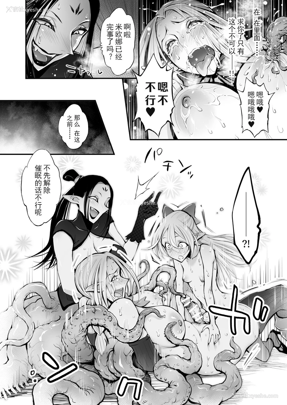 35P - [haidara] 催眠!ふたなり!近亲相奸触手责め!! [中国翻訳]