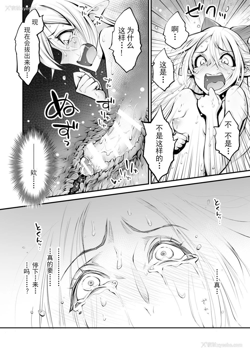 37P - [haidara] 催眠!ふたなり!近亲相奸触手责め!! [中国翻訳]