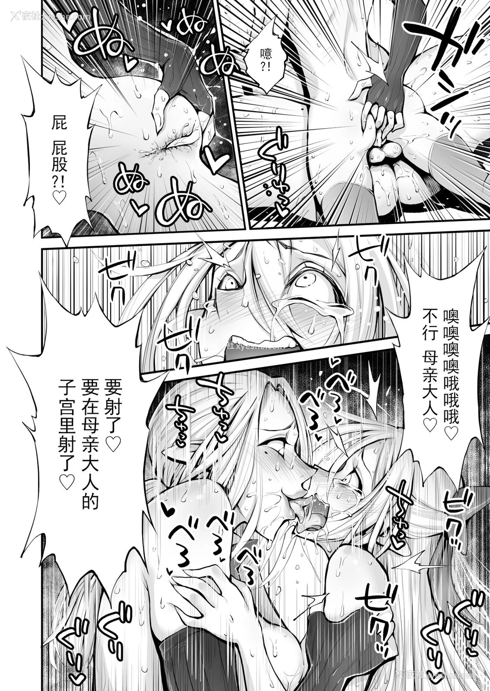 41P - [haidara] 催眠!ふたなり!近亲相奸触手责め!! [中国翻訳]