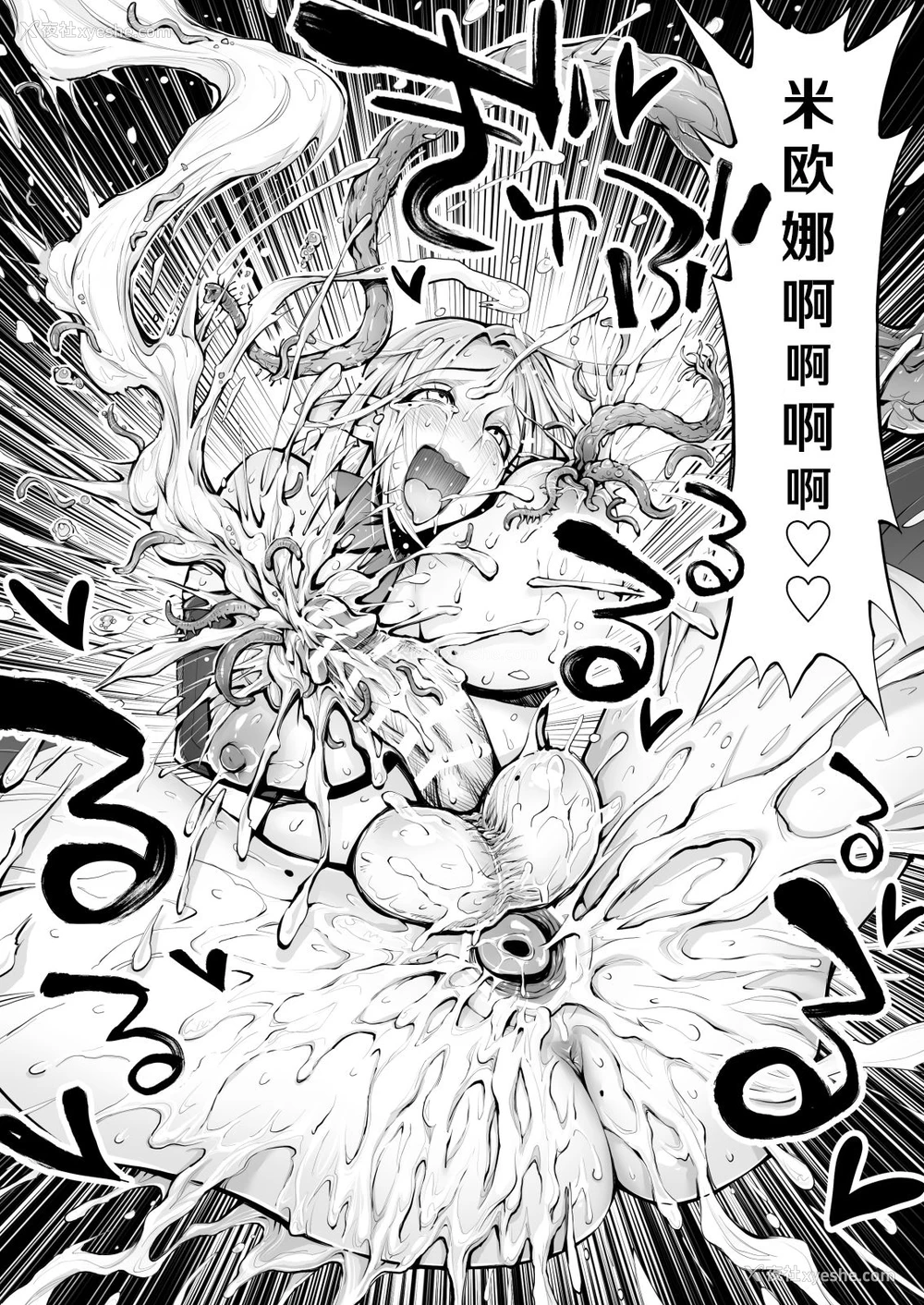 44P - [haidara] 催眠!ふたなり!近亲相奸触手责め!! [中国翻訳]