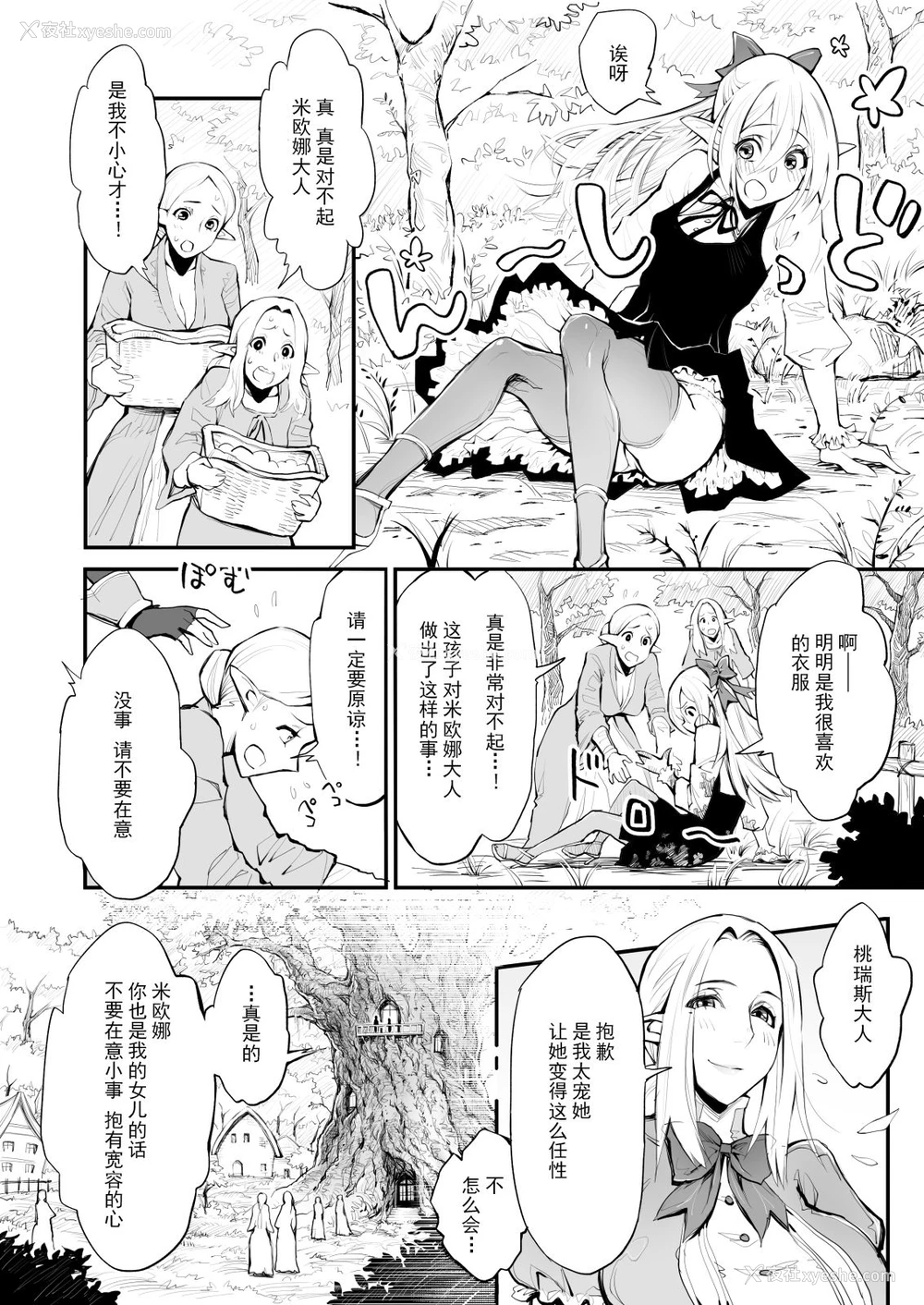4P - [haidara] 催眠!ふたなり!近亲相奸触手责め!! [中国翻訳]