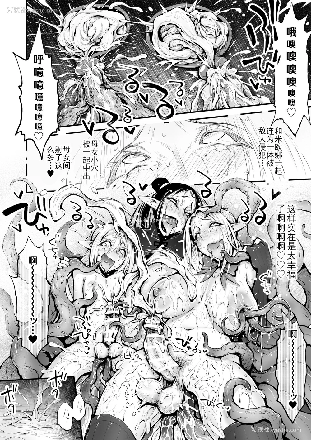 55P - [haidara] 催眠!ふたなり!近亲相奸触手责め!! [中国翻訳]