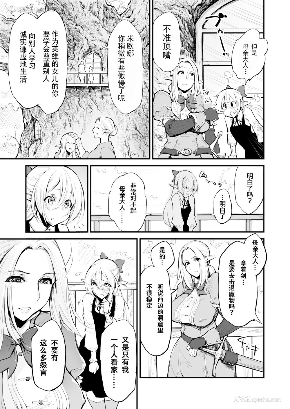 5P - [haidara] 催眠!ふたなり!近亲相奸触手责め!! [中国翻訳]