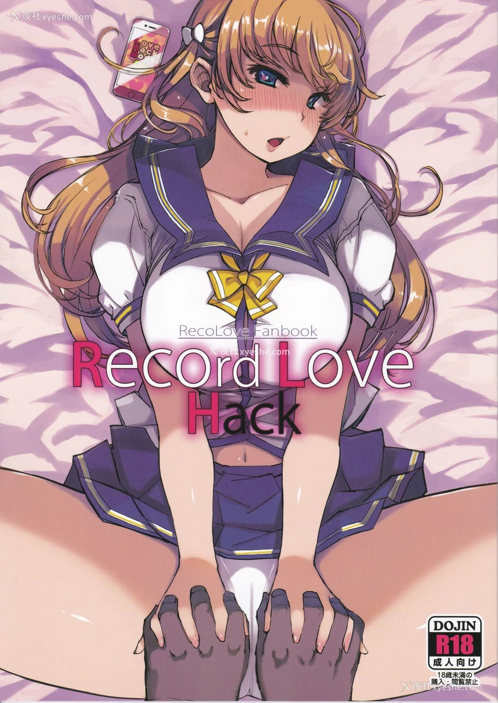 1P - (C92) [Xration (mil)] RecordLoveHack (レコラヴ) [中国翻訳]