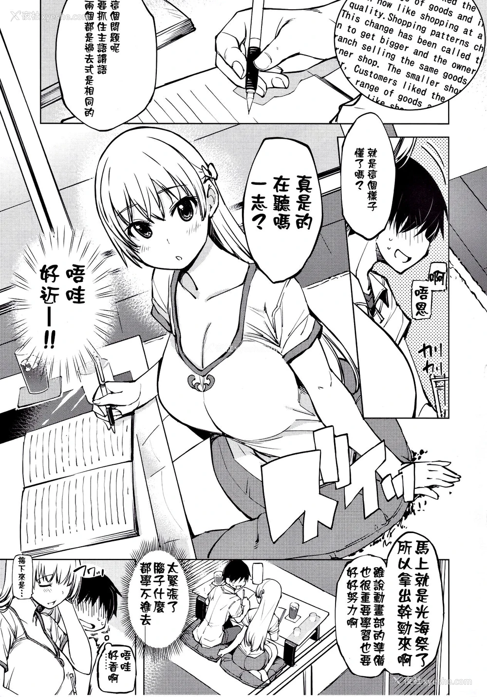 5P - (C92) [Xration (mil)] RecordLoveHack (レコラヴ) [中国翻訳]