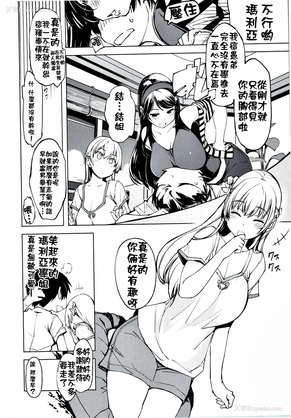 6P - (C92) [Xration (mil)] RecordLoveHack (レコラヴ) [中国翻訳]
