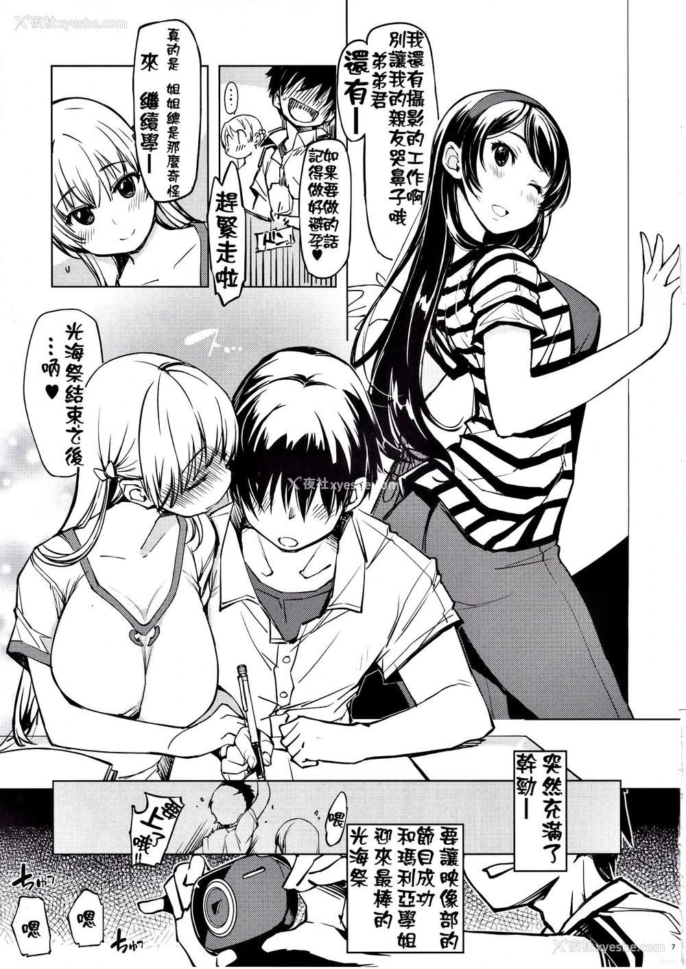 7P - (C92) [Xration (mil)] RecordLoveHack (レコラヴ) [中国翻訳]