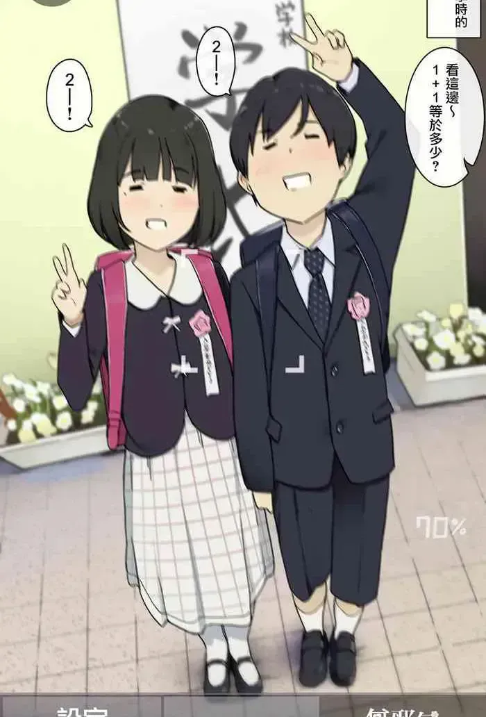 [わかまつ] 小学校からずっと一绪な幼驯染と繋がりっぱなしの人生 [中国翻訳]