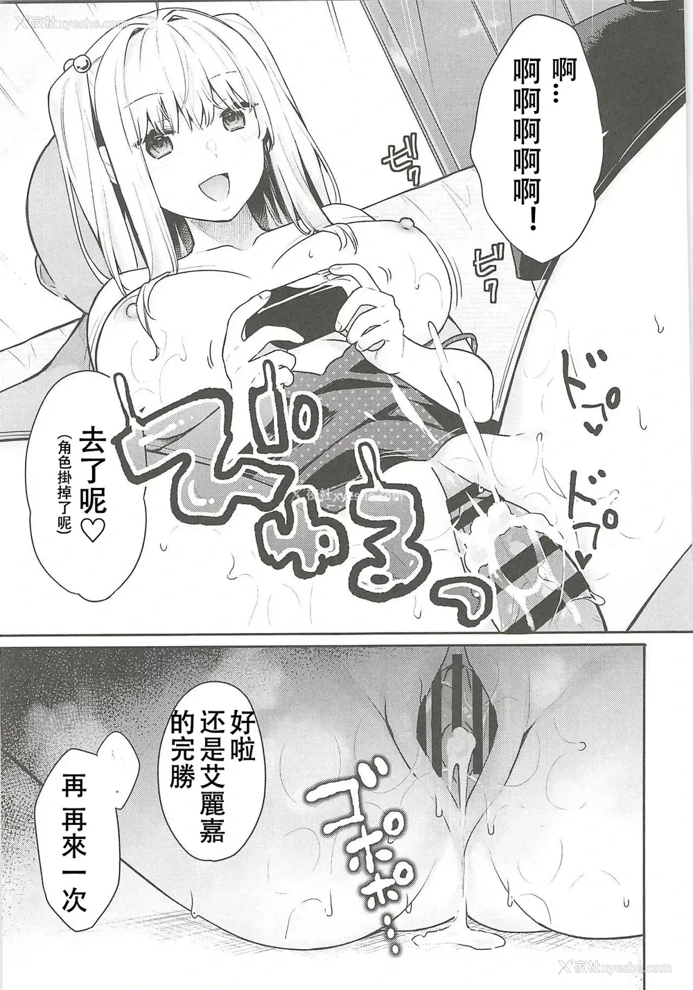 18P - (C96) [ほおぶくろっ! (ベコ太郎)] セックスしても気づかれない世界 [中国翻訳]