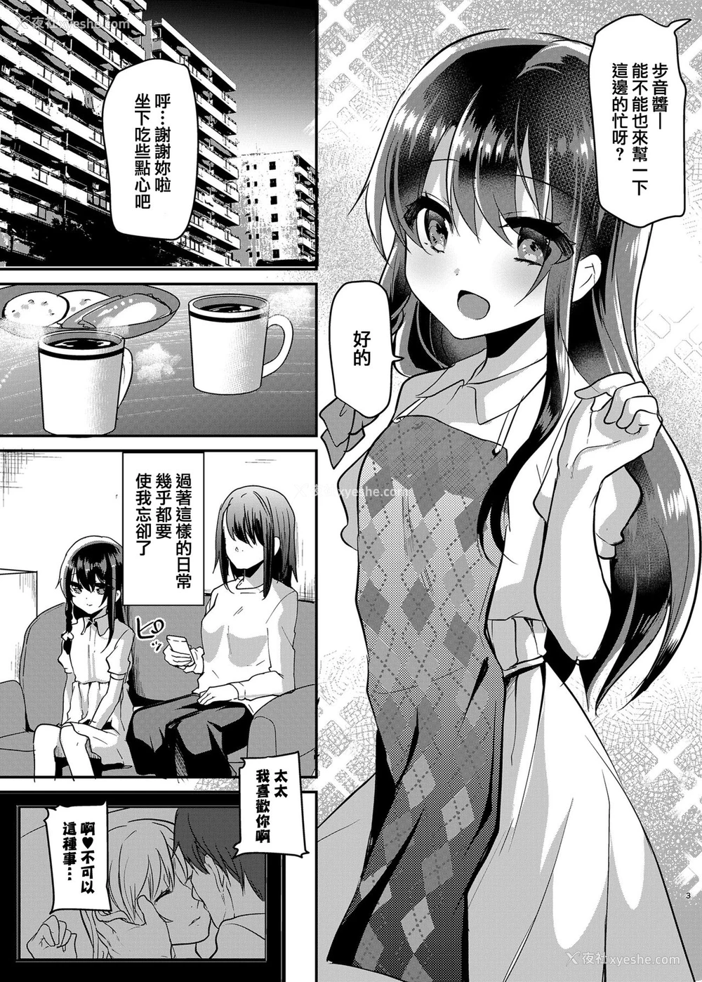 4P - [しまじや (しまじ)] 歩音ちゃん调教日志Vol.1-公园えっち编- [