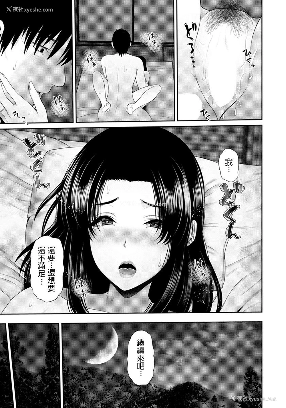 19P - [跳马游鹿] 月夜の旅笼 —溢れる冲动