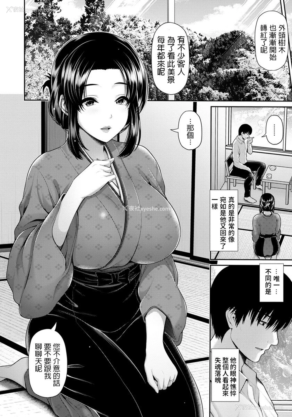 2P - [跳马游鹿] 月夜の旅笼 —溢れる冲动