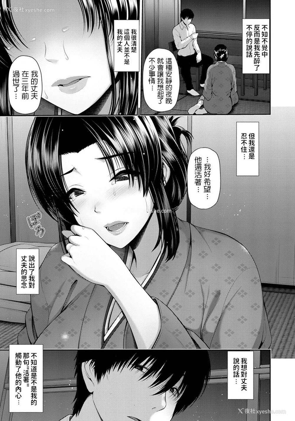5P - [跳马游鹿] 月夜の旅笼 —溢れる冲动