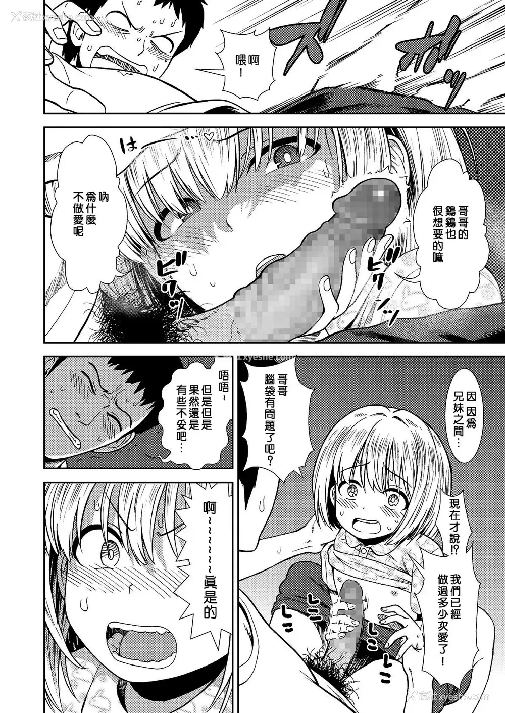 11P - [砂漠] 妹はセックス中毒