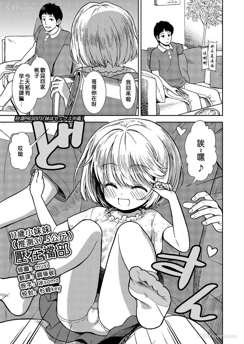 1P - [砂漠] 妹はセックス中毒