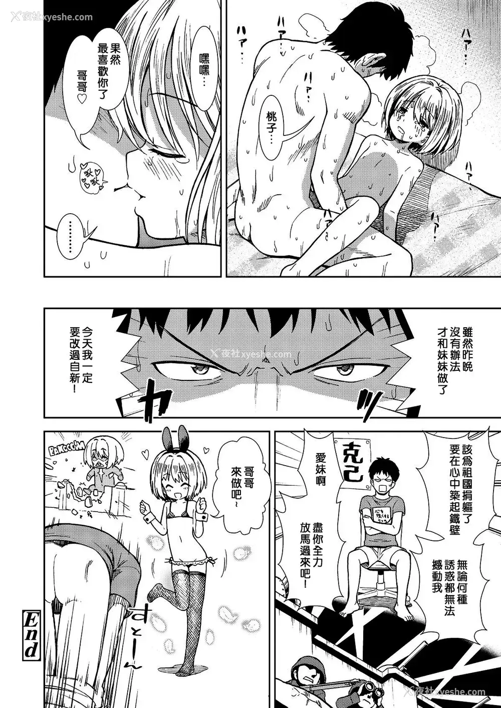 21P - [砂漠] 妹はセックス中毒