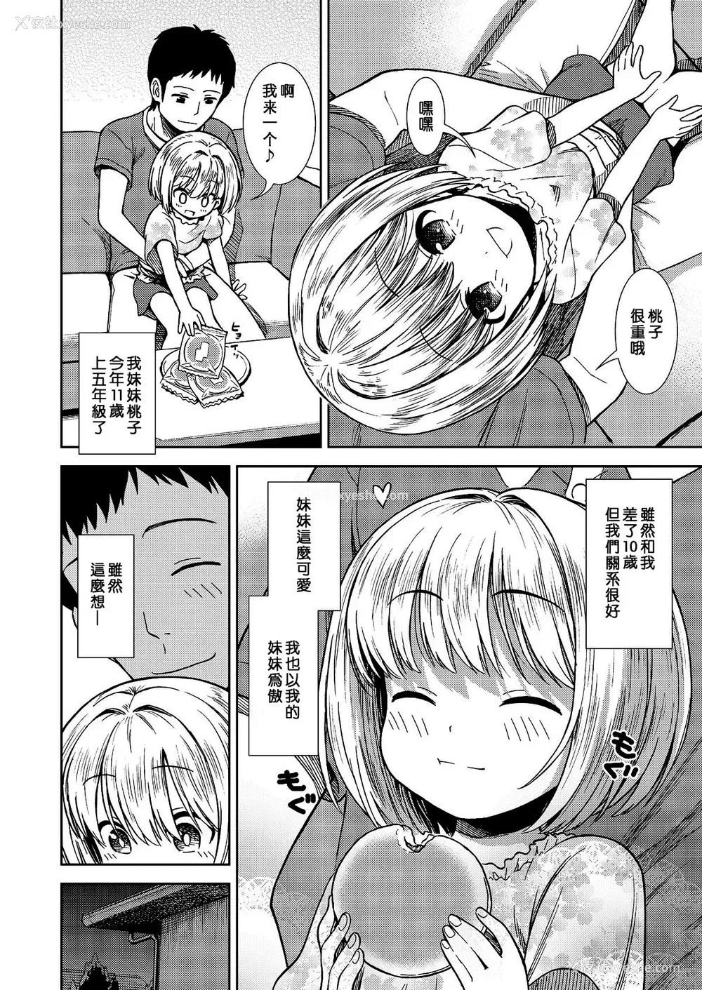 3P - [砂漠] 妹はセックス中毒