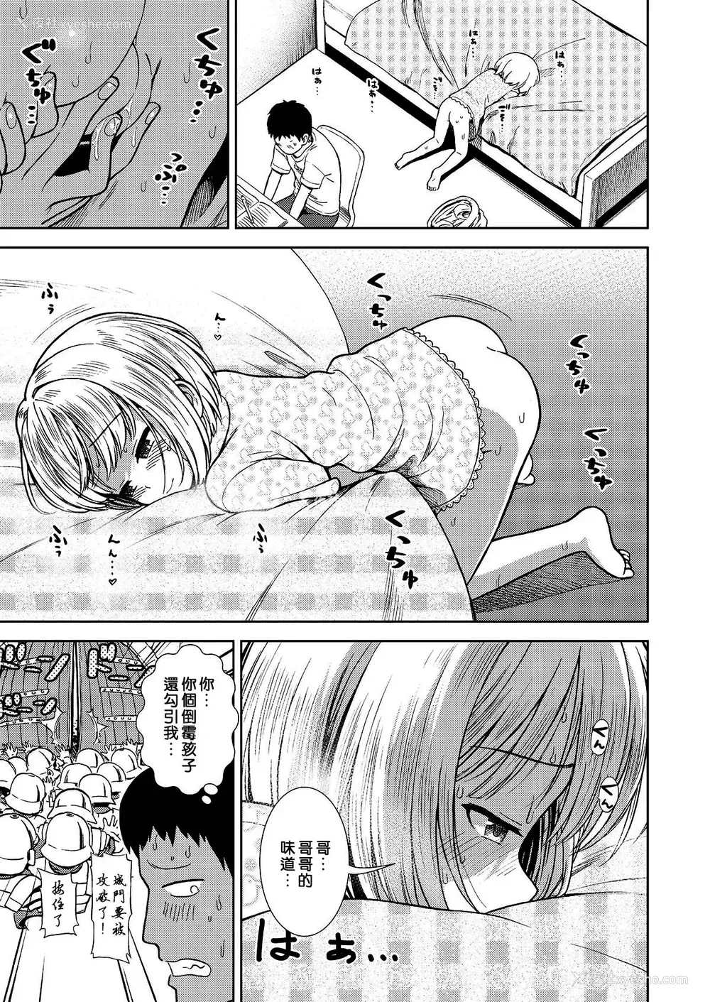 8P - [砂漠] 妹はセックス中毒
