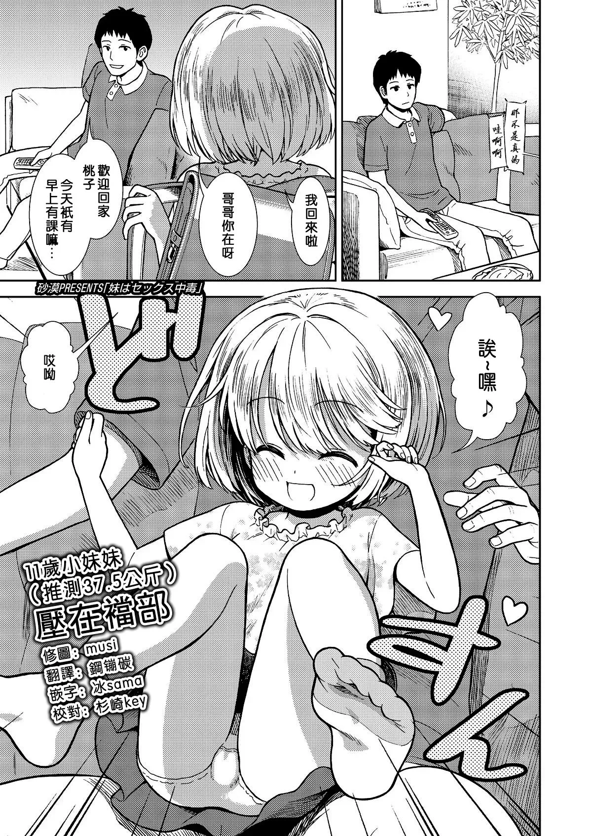 [砂漠] 妹はセックス中毒