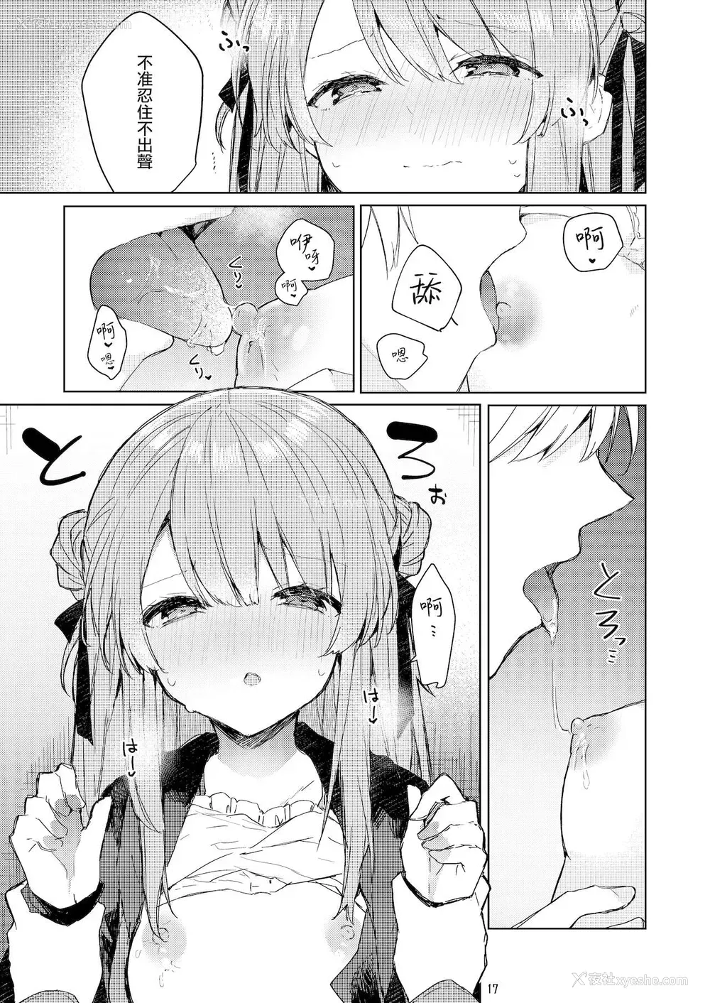 18P - [田屋沼屋 (たぬま)] 今日から悪い子