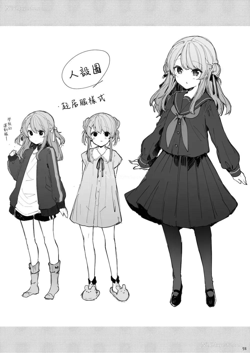 55P - [田屋沼屋 (たぬま)] 今日から悪い子