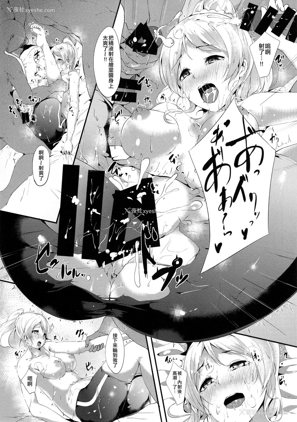 17P - (あなたとラブライブ! 4) [リンゴヤ (あるぷ)] エリチのペリメニ (ラブライブ!) [中国翻訳]