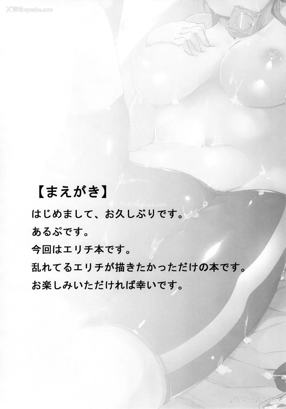 3P - (あなたとラブライブ! 4) [リンゴヤ (あるぷ)] エリチのペリメニ (ラブライブ!) [中国翻訳]