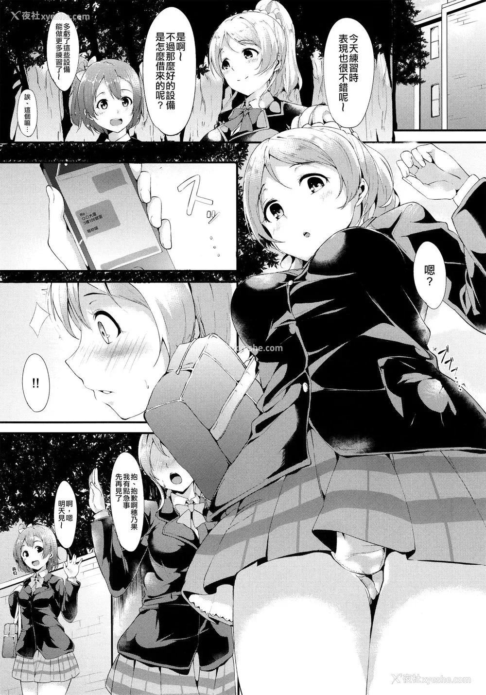 4P - (あなたとラブライブ! 4) [リンゴヤ (あるぷ)] エリチのペリメニ (ラブライブ!) [中国翻訳]