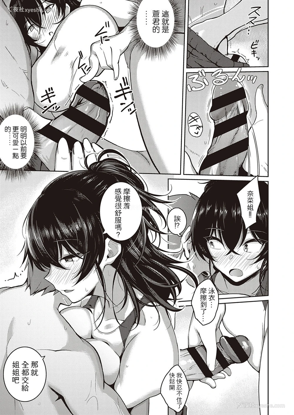 11P - [栗原ケンシロウ] お姉ちゃんは心配性 (コミック エグゼ 26) [DL版]