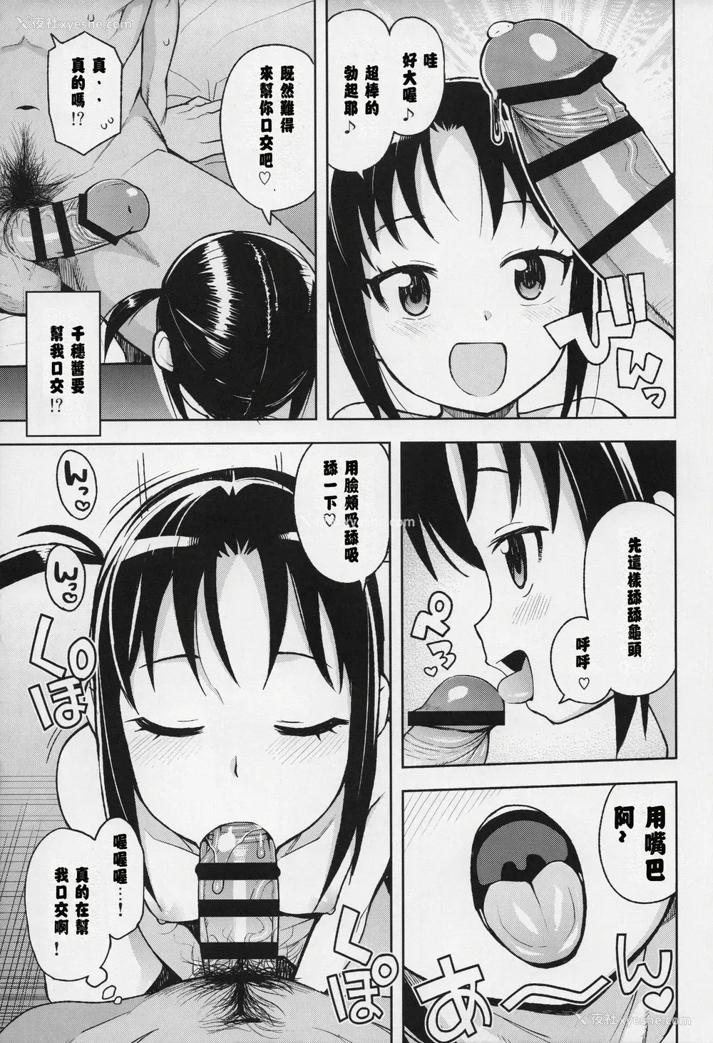 10P - (COMIC1☆13) [フニフニラボ (たまごろー)] Little Bitch Planet vol.3