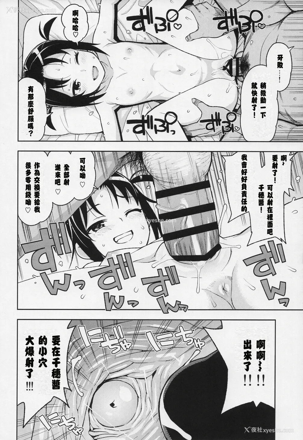 15P - (COMIC1☆13) [フニフニラボ (たまごろー)] Little Bitch Planet vol.3
