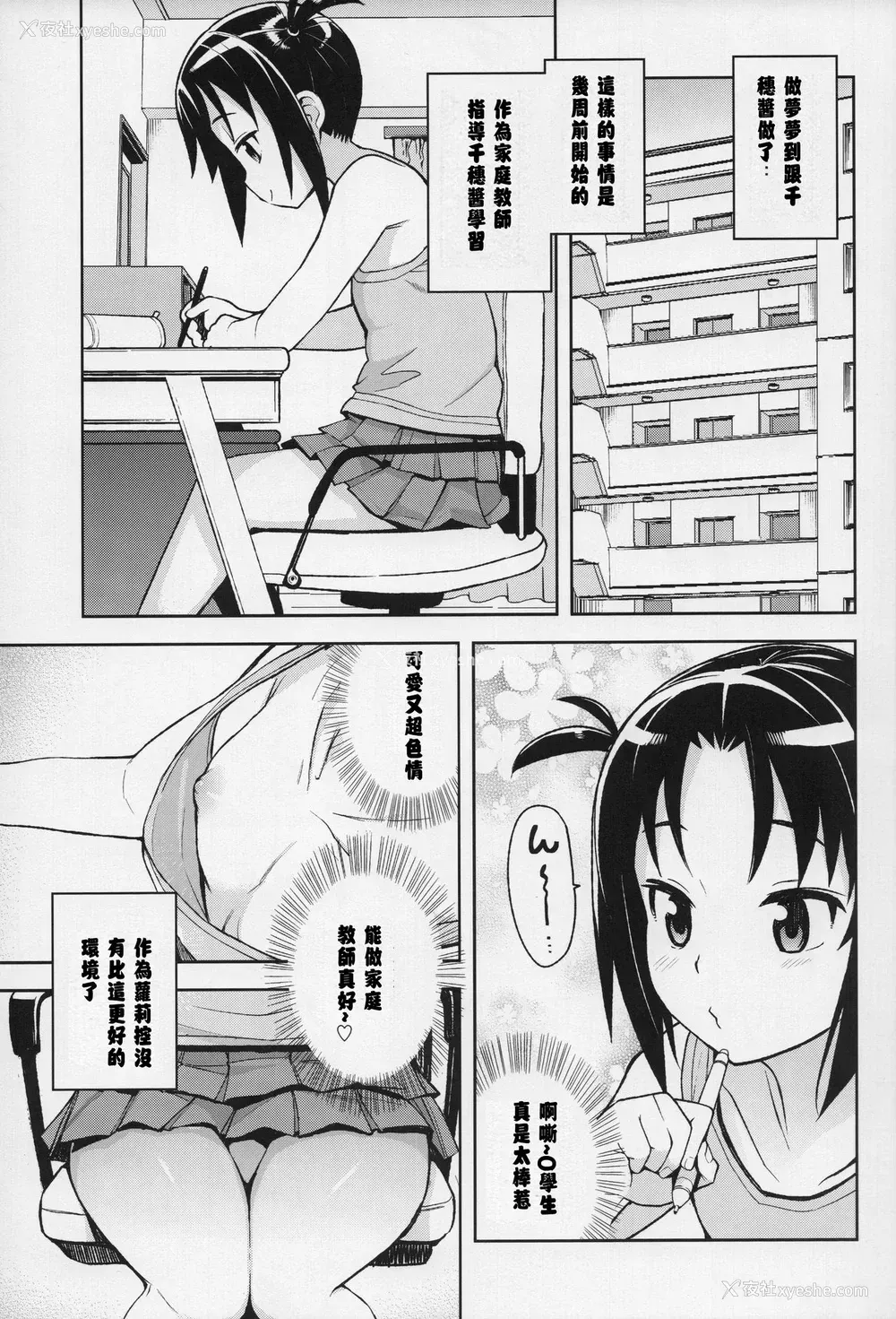 4P - (COMIC1☆13) [フニフニラボ (たまごろー)] Little Bitch Planet vol.3