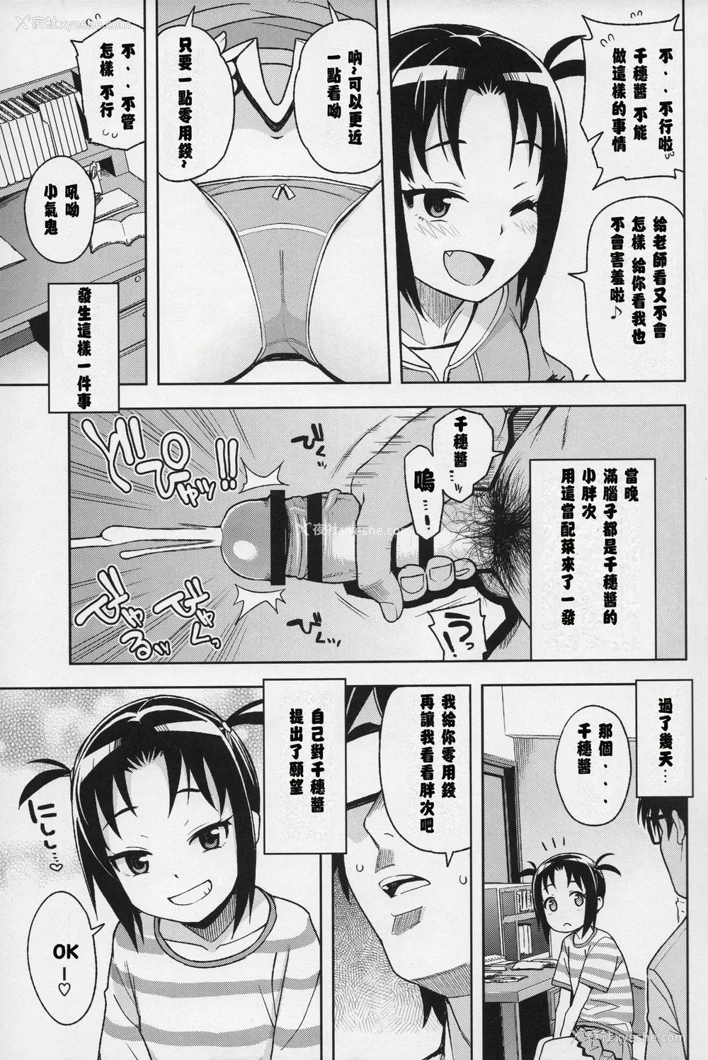 6P - (COMIC1☆13) [フニフニラボ (たまごろー)] Little Bitch Planet vol.3