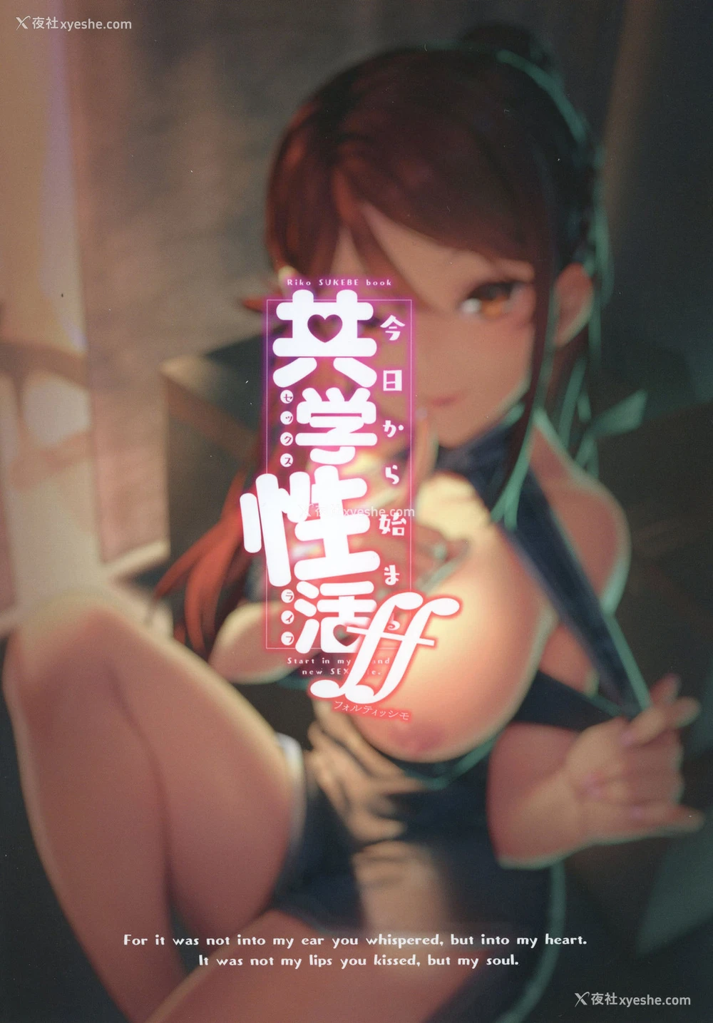 31P - [Do well !!! (たつか)] 今日から始まる共学性活ff (ラブライブ! サンシャイン!!)