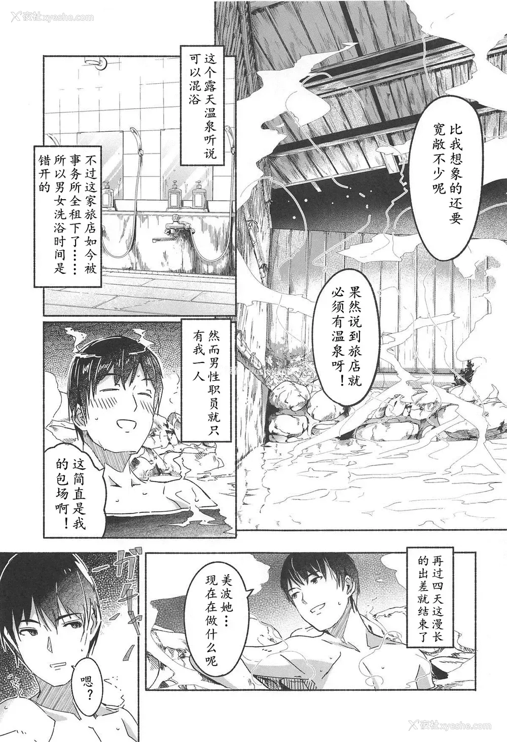 13P - (C95) [てろめあな (ぐすたふ)] 美波だって诱惑しますよ? (アイドルマスター シンデレラガールズ)[中国翻訳] 美波だって诱惑しますよ? 由团体名为“てろめあな”（tearoom hole）的创作者制作，标题是“美波だって诱惑しますよ?”（Misaki Minami也会诱惑你的哦？）。它似乎是基于游戏《偶像大师 灰姑娘女孩》中的角色美波（Misaki Minami）展开的故事。