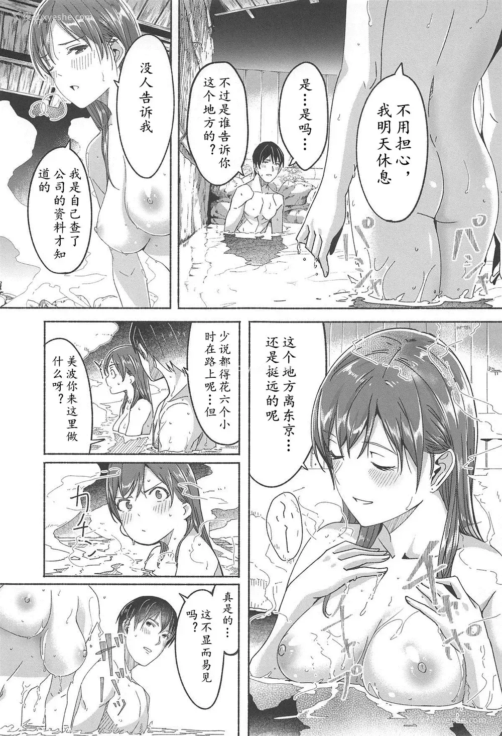 15P - (C95) [てろめあな (ぐすたふ)] 美波だって诱惑しますよ? (アイドルマスター シンデレラガールズ)[中国翻訳] 美波だって诱惑しますよ? 由团体名为“てろめあな”（tearoom hole）的创作者制作，标题是“美波だって诱惑しますよ?”（Misaki Minami也会诱惑你的哦？）。它似乎是基于游戏《偶像大师 灰姑娘女孩》中的角色美波（Misaki Minami）展开的故事。
