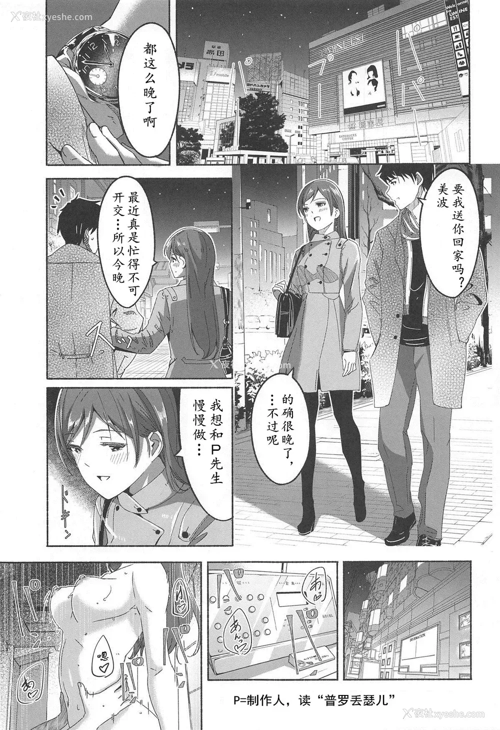 2P - (C95) [てろめあな (ぐすたふ)] 美波だって诱惑しますよ? (アイドルマスター シンデレラガールズ)[中国翻訳] 美波だって诱惑しますよ? 由团体名为“てろめあな”（tearoom hole）的创作者制作，标题是“美波だって诱惑しますよ?”（Misaki Minami也会诱惑你的哦？）。它似乎是基于游戏《偶像大师 灰姑娘女孩》中的角色美波（Misaki Minami）展开的故事。