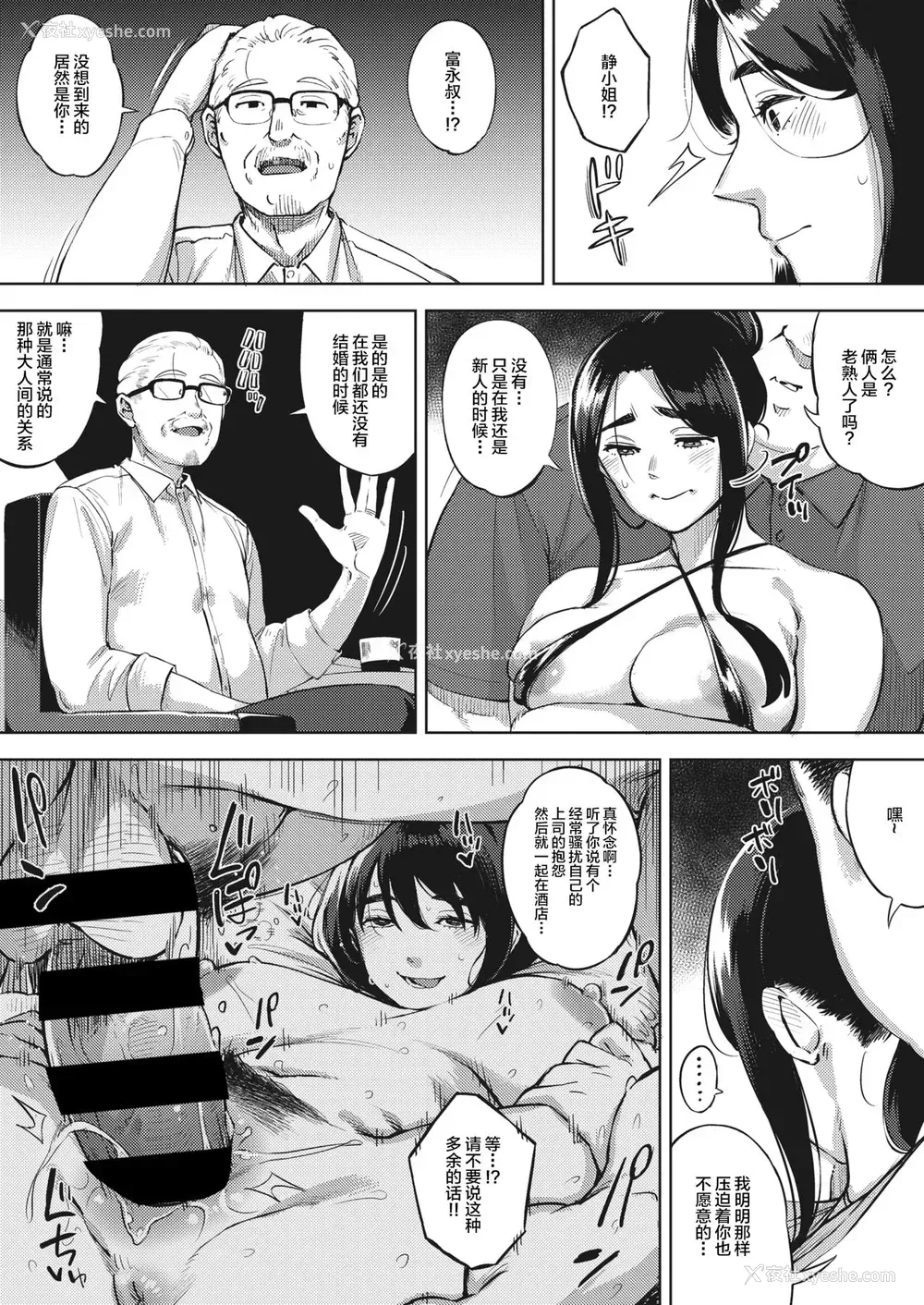10P - 人妻は夜に鸣く 后编