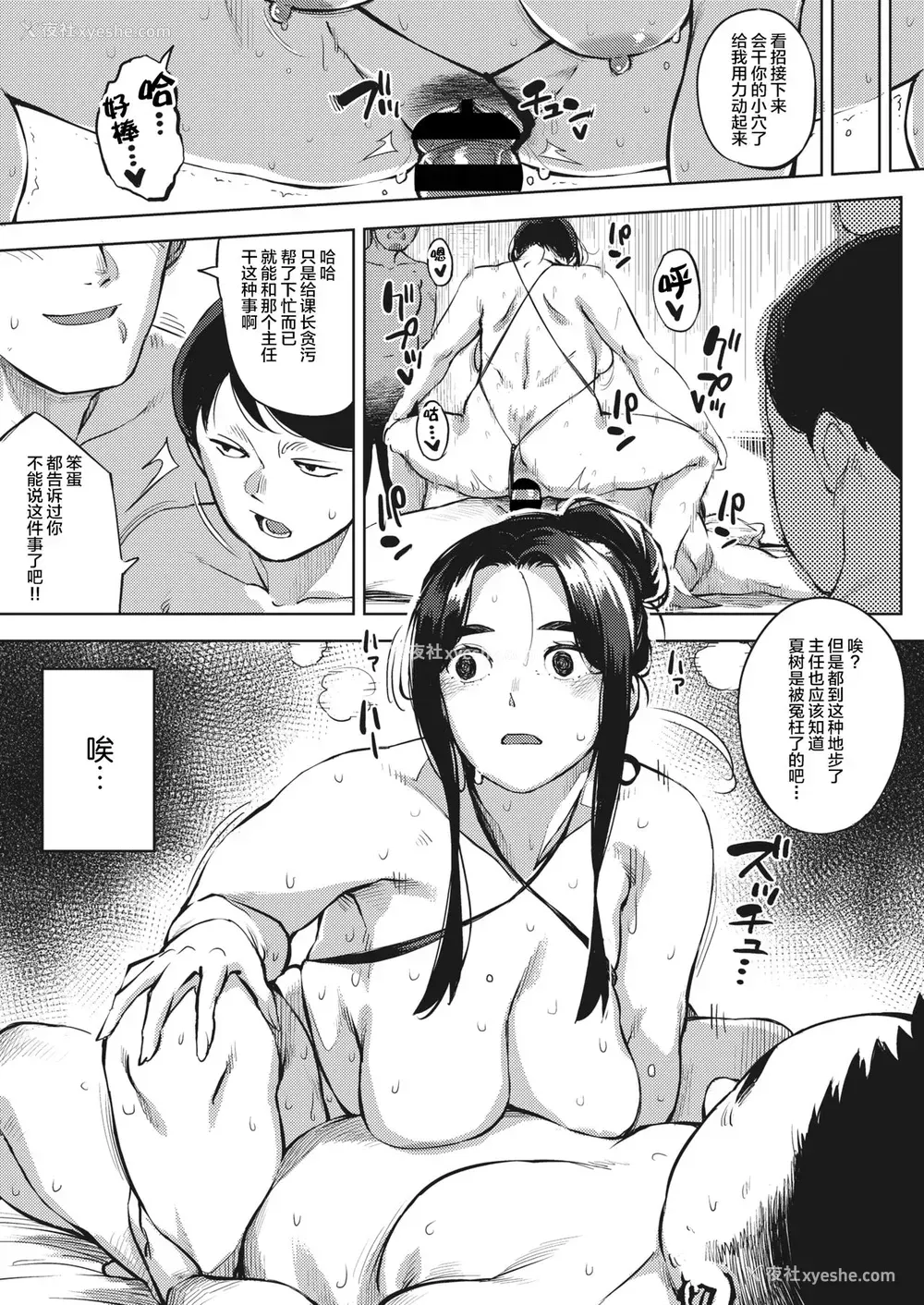 18P - 人妻は夜に鸣く 后编