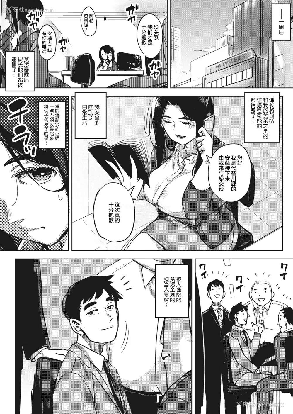 39P - 人妻は夜に鸣く 后编