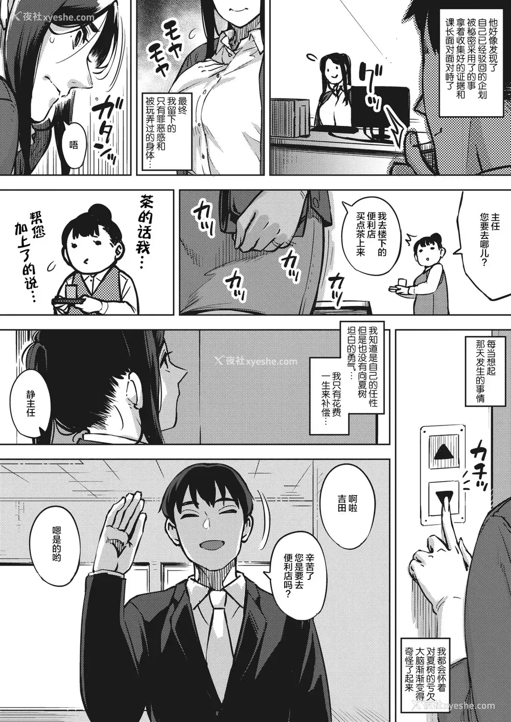 40P - 人妻は夜に鸣く 后编
