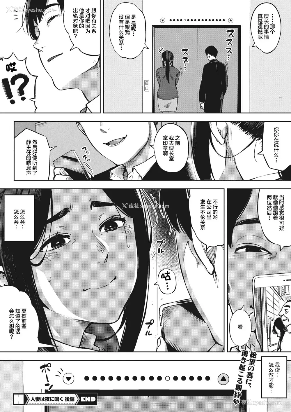 41P - 人妻は夜に鸣く 后编