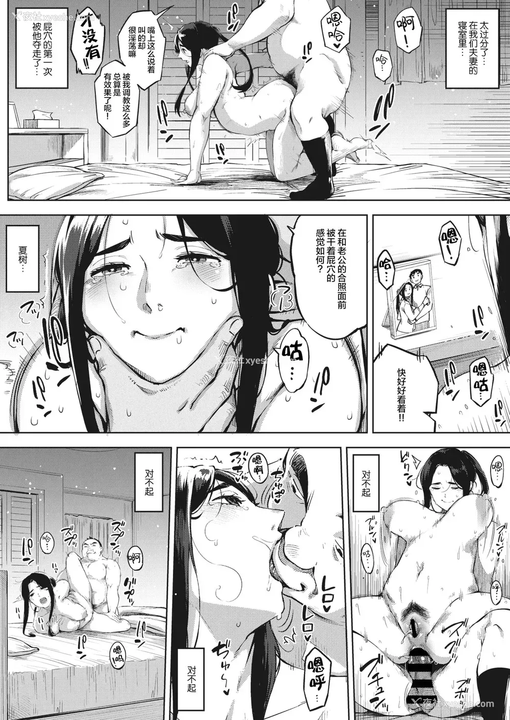 5P - 人妻は夜に鸣く 后编