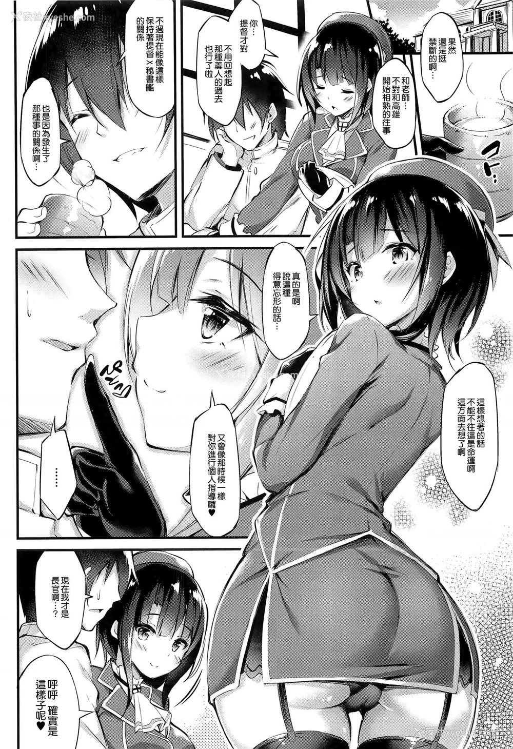 20P - (C94) [もふれん亭 (Xe)] 高雄せんせーと悩める生徒指导 (舰队これくしょん -舰これ-) [中国翻訳]