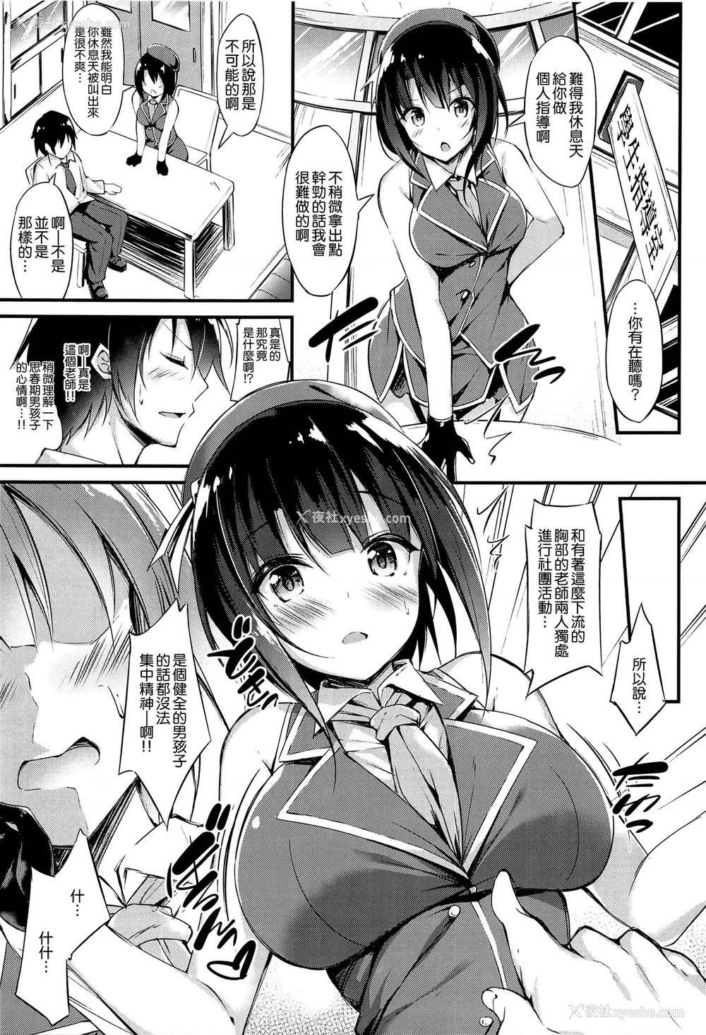 5P - (C94) [もふれん亭 (Xe)] 高雄せんせーと悩める生徒指导 (舰队これくしょん -舰これ-) [中国翻訳]