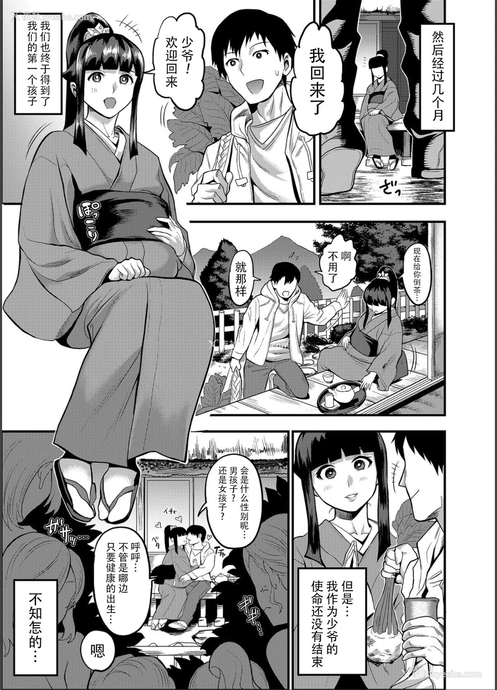 31P - [公仪あんみつ (一炼托生)] おいでよ！くのいちの里 完～试练！！子作り禁止令の巻～