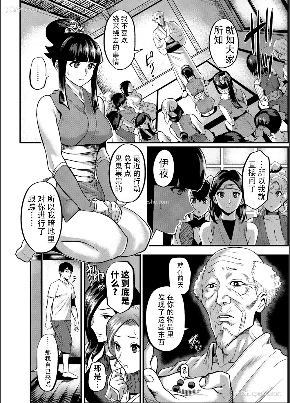 5P - [公仪あんみつ (一炼托生)] おいでよ！くのいちの里 完～试练！！子作り禁止令の巻～
