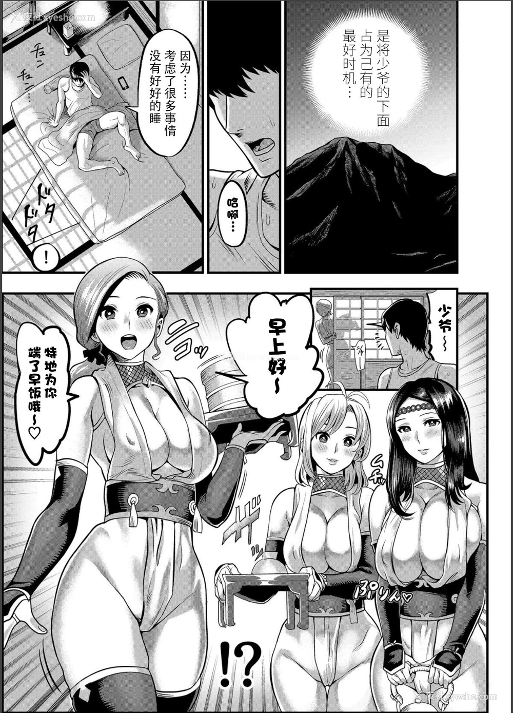 8P - [公仪あんみつ (一炼托生)] おいでよ！くのいちの里 完～试练！！子作り禁止令の巻～