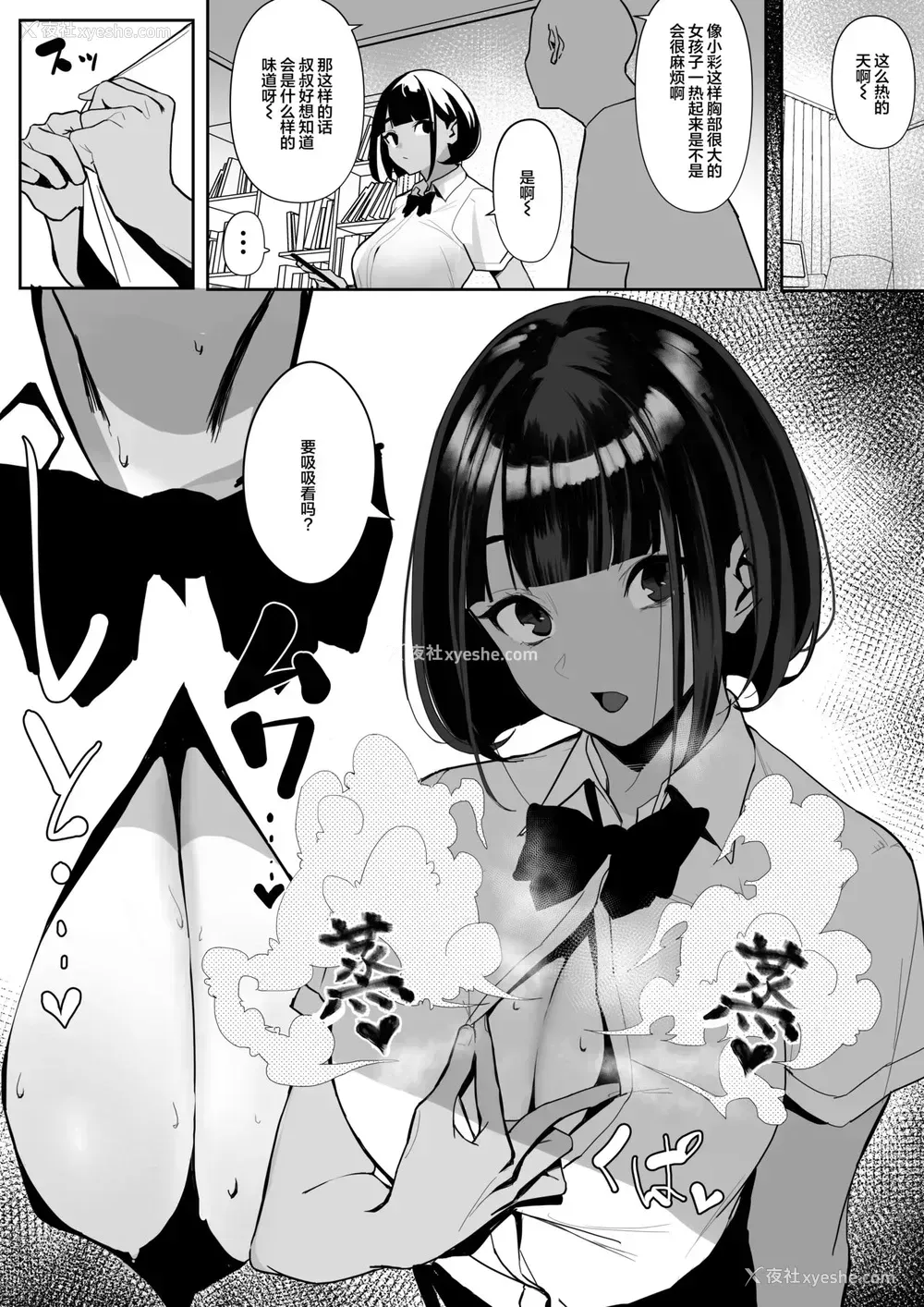 10P - [自家太郎] 陆上部ちゃん